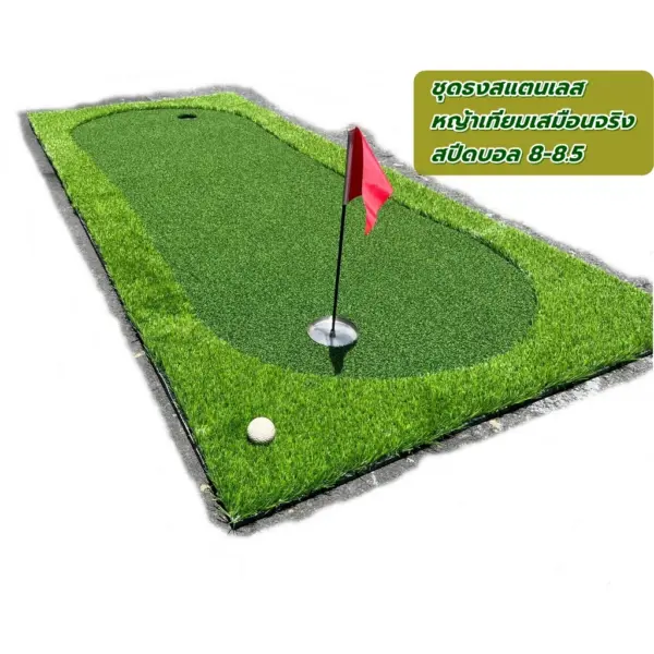 พรมฝึกซ้อมพัตต์กอล์ฟ เกรดพรีเมี่ยม ATZ ProPut4  ยาว 4 เมตร Putting MAT - Image 2