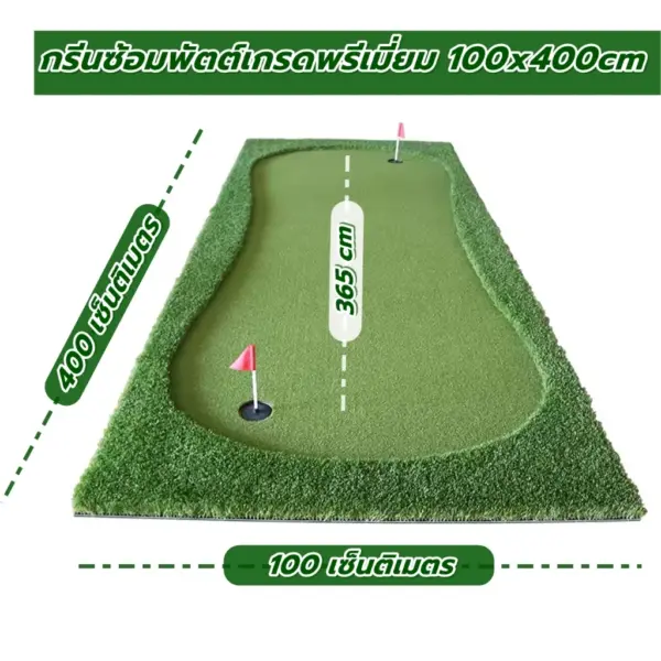 พรมฝึกซ้อมพัตต์กอล์ฟ เกรดพรีเมี่ยม ATZ ProPut4  ยาว 4 เมตร Putting MAT - Image 3